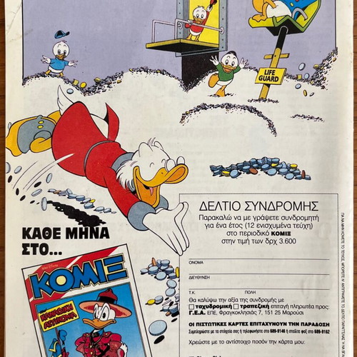 Komix No.59 used issue from Terzopoulos
