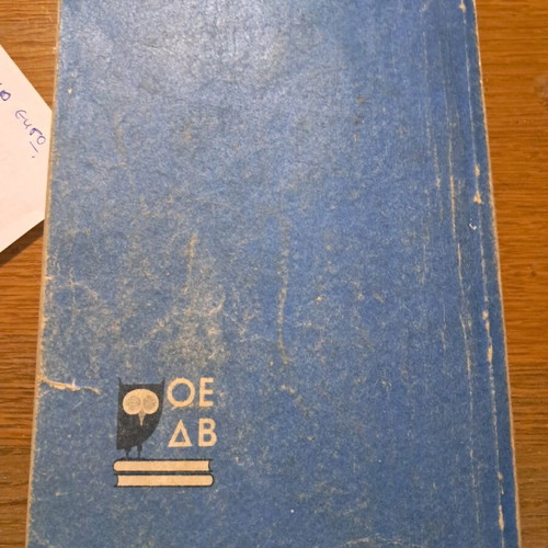 Physics B Gymnasiou used, 1969