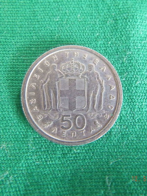 50 λεπτά 1962 μεταχειρισμένα