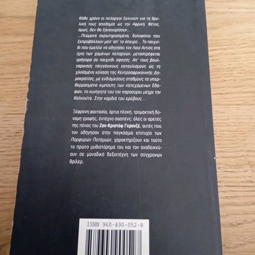The Flight of the Storks by Jean-Christophe Grangé used book