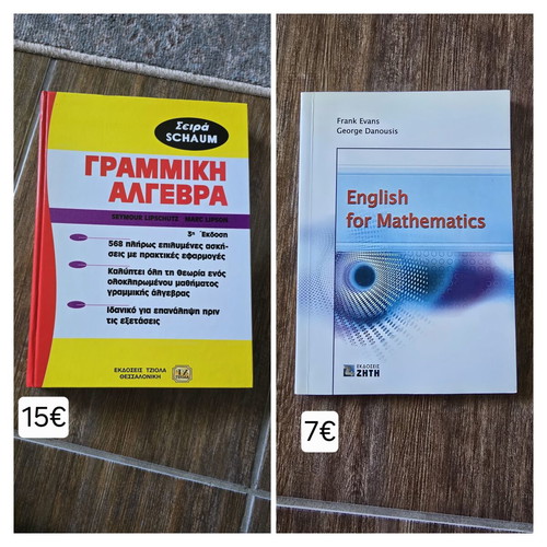 Mathematics Books like new, university level, Greek