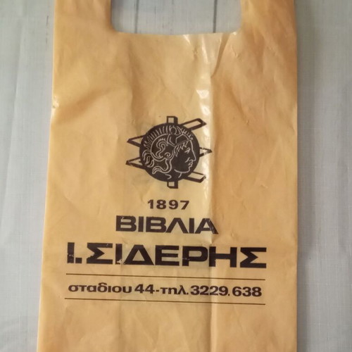 Vintage plastic bag from Εκδόσεις Ι. Σιδέρης, like new