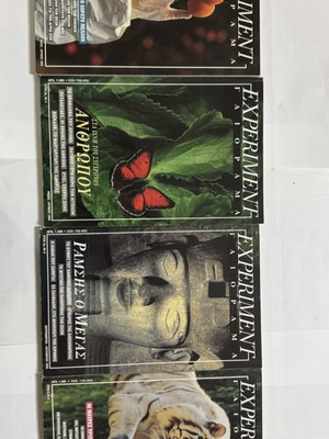 Experiment Gaiorama vintage magazines used, pack of 4 (1995-1996)