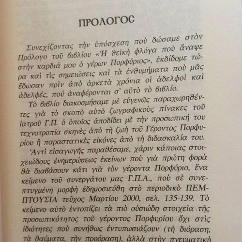 Θαυμαστά γεγονότα και συμβουλές του Γέροντος Πορφυρίου βιβλίο μεταχειρισμένο