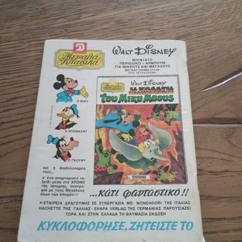 Kranos comic no 648 used