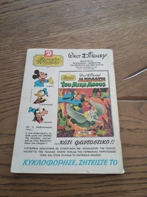 Kranos comic no 648 used