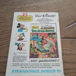 Kranos comic no 648 used