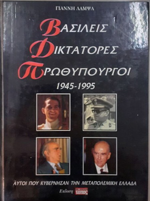 Kings Dictators Prime Ministers 1945-1995 like new