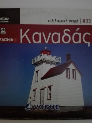 DVD Ταξιδιωτική σειρά με ελληνικούς υπότιτλους