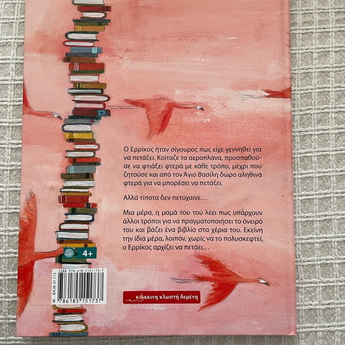 The Tallest Mountain of Books Children’s Book Like New