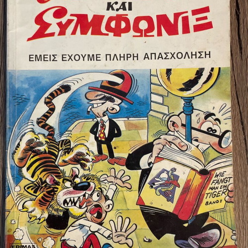 Antirix kai Symfonix issue 3 used