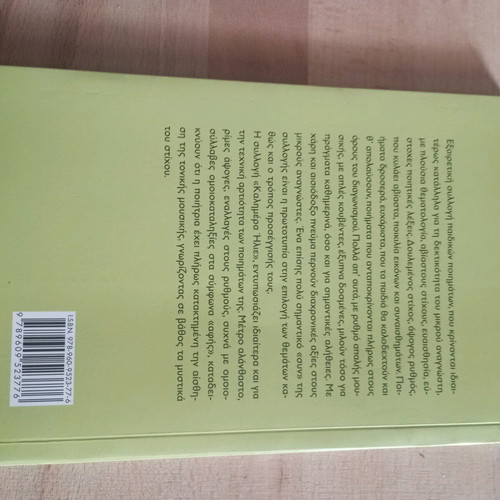 Good Morning Sun poems for children like new