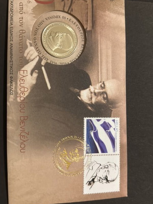 Collectible folder with coin 80 years since Venizelos' death new