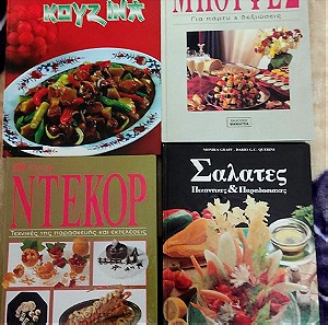 Βιβλία μαγειρικής
