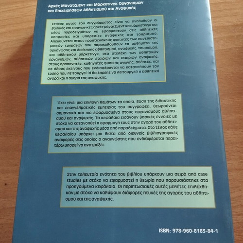 Principles of Management and Marketing for Sports and Recreation Organizations like new