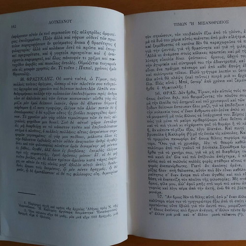 Λουκιανού έργα Α μεταχειρισμένο, έκδοση 1956