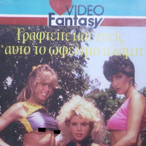 Xefantoma VHS videocassette used, vintage collectible