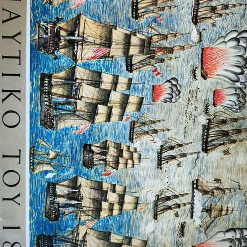 To Navtiko to 1821 collectible album by National Bank of Greece