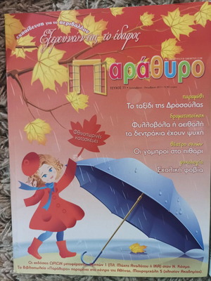 Parathyro magazine issue 71 like new for educators with cd
