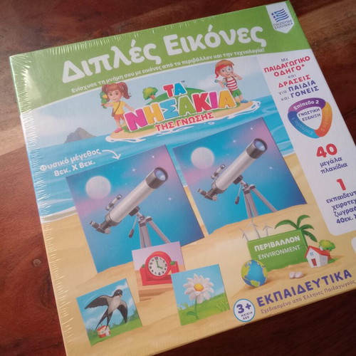 Ta Nisakia Tis Gnosis Educational Card Game new