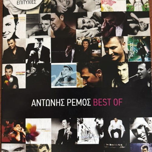 Antonis Remos Best of 6CD set new, laiko
