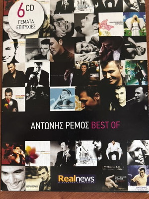 Antonis Remos Best of 6CD set new, laiko