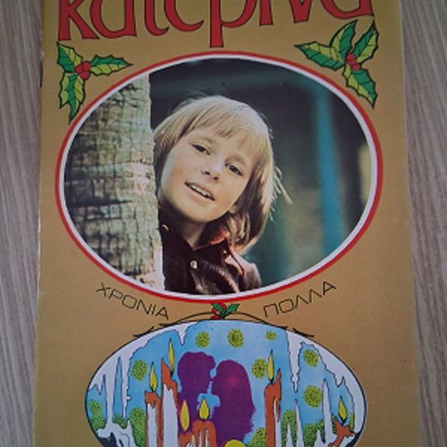 Katerina magazine issue 184 used, December 21 1976