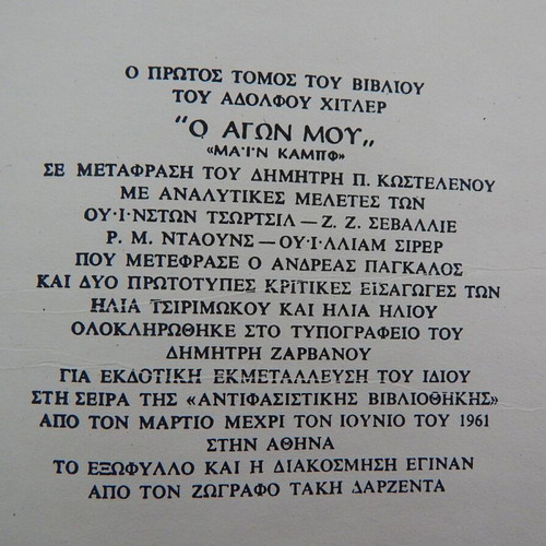Book O Agon Mou first volume used from Zarvanos editions