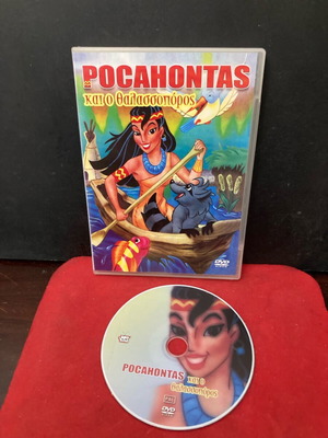 Pocahontas and the Sea Voyager DVD used with subtitles, animated