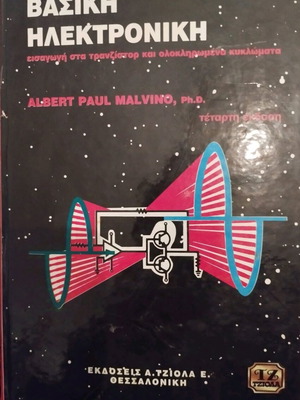 Basic Electronics fourth edition like new