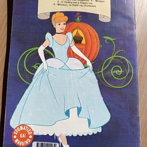 Walt Disney Cinderella Coloring and Learning Book like new