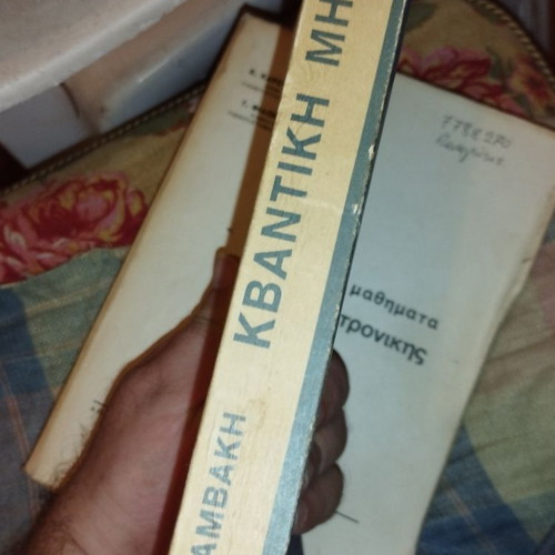 Quantum Mechanics by K. Tambakis like new, Greek edition 1985