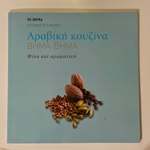 Kouzines tou Kosmou new, 3 issues (French, Arabic, Spanish)