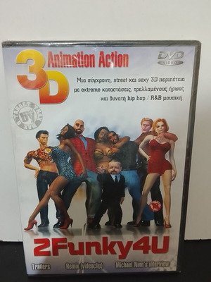 2Funky4u DVD καινούργιο, 3D animation action με υπότιτλους
