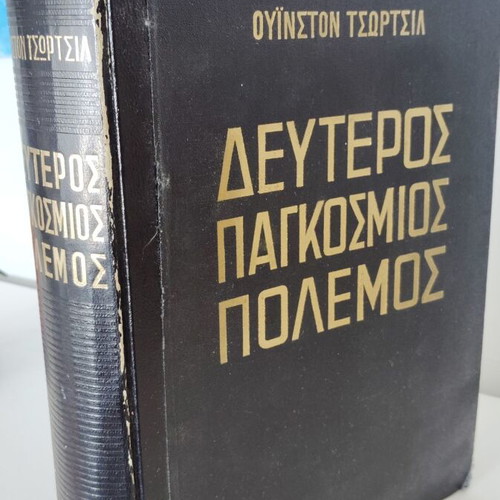 Churchill Second World War books used, 3 volumes