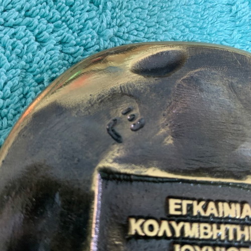 Dimitrios Vikelas bronze medal used, signed engraver's work