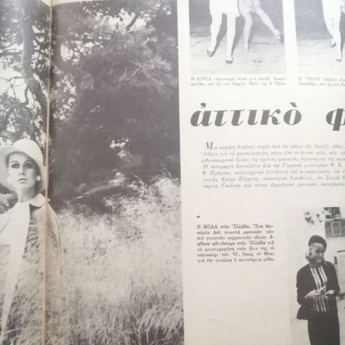 Tachydromos T 578 magazine used, Alain Delon, good condition