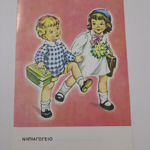 Kindergarten souvenir in excellent condition
