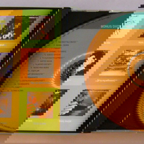 Κώστας Μακεδόνας Έτη Φωτός 2 CD + 1 DVD μεταχειρισμένο