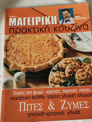 Recipe magazine like new