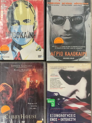 DVD συλλογή 4 μεταχειρισμένων ταινιών με υπότιτλους