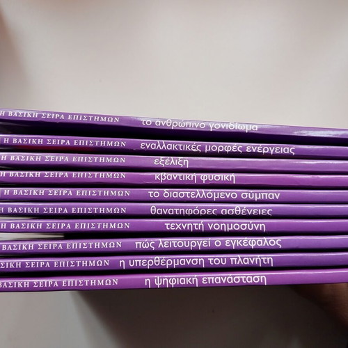 Basic Science Series 8 Volumes missing 2 volumes