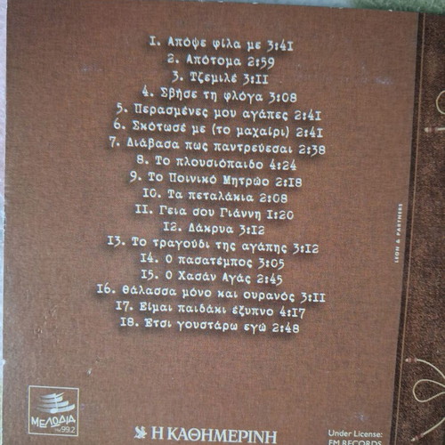 Great Composers of Laiko Song 6 CDs like new