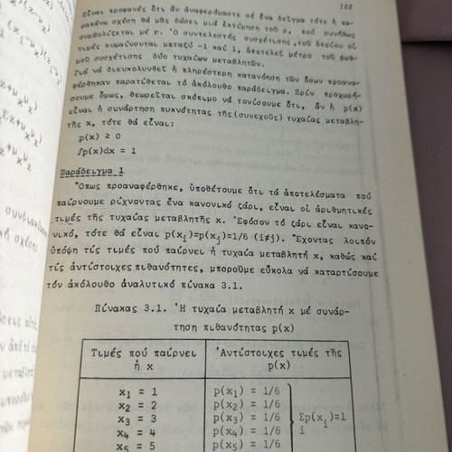 Mathematics and Econometrics Statistics books used, 1982 edition
