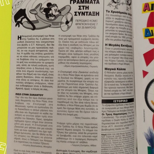 Komix magazine issue 82 April 1995 used