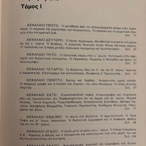 History of European Spirit 9 volumes used