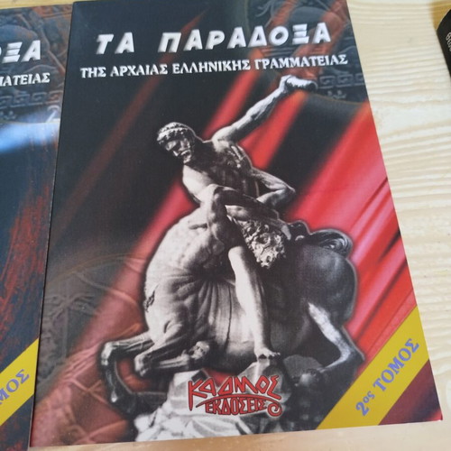 The Paradoxes of Ancient Greek Literature set of 2 volumes like new