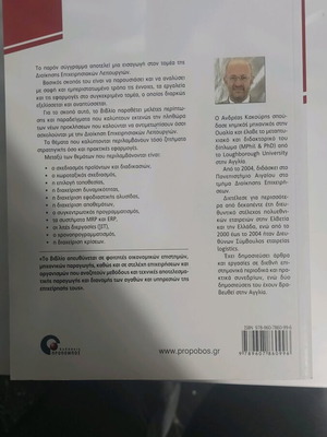 Book Operations Management new