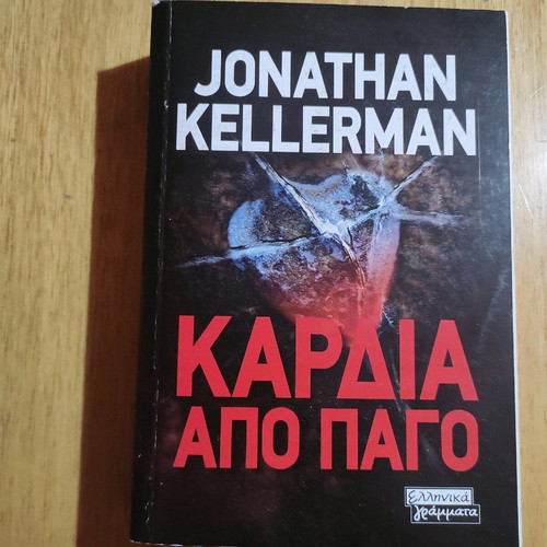 Heart of Ice Jonathan Kellerman like new
