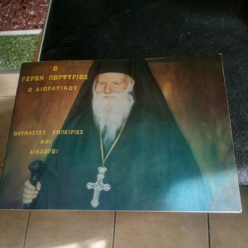 Elder Porphyrios the Clairvoyant book like new